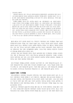 [교육사회학] 교육을 통한 지위상승이 가능한가-9