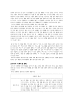 [교육사회학] 교육을 통한 지위상승이 가능한가-10