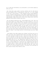 [교육사회학] 교육을 통한 지위상승이 가능한가-14