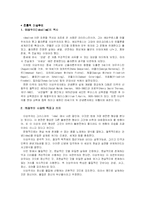 [교육학] 전통적 이상주의-1