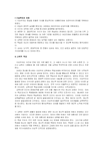 [교육학] 전통적 이상주의-2