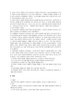 [교육학] 전통적 이상주의-3