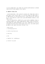 [교육학] 전통적 이상주의-5