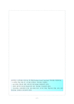 [컴퓨터교육] PBL을 바탕으로 한 5학년 컴퓨터 수업-2