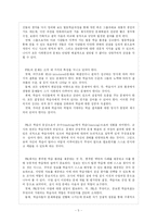 [컴퓨터교육] PBL을 바탕으로 한 5학년 컴퓨터 수업-5