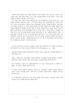 [컴퓨터교육] PBL을 바탕으로 한 5학년 컴퓨터 수업-8