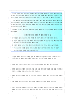 [컴퓨터교육] PBL을 바탕으로 한 5학년 컴퓨터 수업-10
