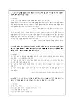 2005임용기출(전공)풀이-1