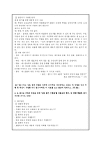 2005임용기출(전공)풀이-2