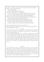 2005임용기출(전공)풀이-7