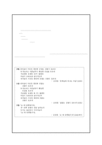 2005임용기출(전공)풀이-13