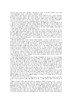 [초등체육] 우리 모두 함께 해요 -협동 학습 수업 모형-11