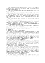 [초등체육] 우리 모두 함께 해요 -협동 학습 수업 모형-13