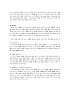 [교육학] 항존주의-4