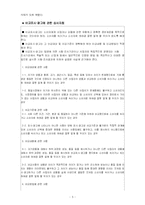 [광고학] 비교광고-5