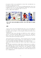 [광고학] 비교광고-8