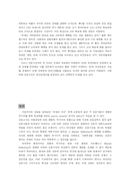 [정부규제] 무가지, 경품에 관한 신문고시 폐지의 정당성-15