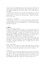 [세계사] 시드니 민츠의 『설탕과 권력』-2