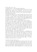 [세계사] 시드니 민츠의 『설탕과 권력』-3