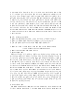 [세계사] 시드니 민츠의 『설탕과 권력』-4