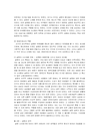 [세계사] 시드니 민츠의 『설탕과 권력』-5