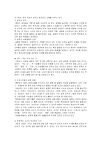 [세계사] 시드니 민츠의 『설탕과 권력』-6