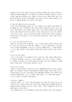 [세계사] 시드니 민츠의 『설탕과 권력』-7