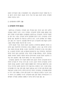 [정치학] 선거관리위원회의 위상 재정립에 대한 고찰 -매니페스토 운동의 평가단 구성-6