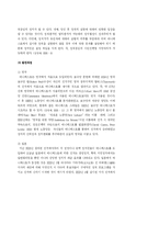 [정치학] 선거관리위원회의 위상 재정립에 대한 고찰 -매니페스토 운동의 평가단 구성-12