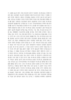 [정치학] 선거관리위원회의 위상 재정립에 대한 고찰 -매니페스토 운동의 평가단 구성-16