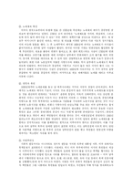 [기독교] 흑인과 기독교-2