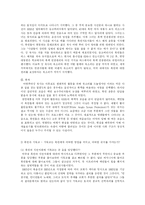 [기독교] 흑인과 기독교-3