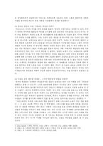 [기독교] 흑인과 기독교-4