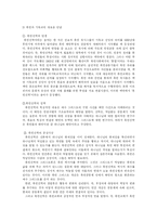 [기독교] 흑인과 기독교-5