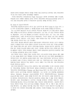 [기독교] 흑인과 기독교-6