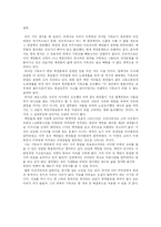 [기독교] 흑인과 기독교-7