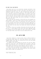 [노동문제] 비정규직 여성 노동자-6