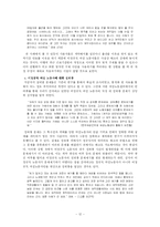 [노동문제] 비정규직 여성 노동자-12