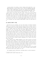 [노동문제] 비정규직 여성 노동자-13