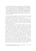 [노동문제] 비정규직 여성 노동자-14