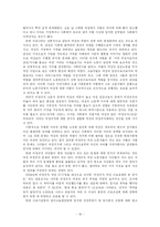 [노동문제] 비정규직 여성 노동자-16