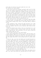 [노동문제] 비정규직 여성 노동자-19