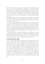 [노동문제] 비정규직 여성 노동자-20