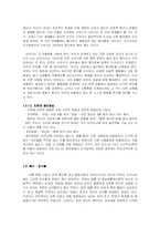 [직업과 윤릭] `-이다`로부터 `-해야 한다`를 도출하는 것은 가능한가-5