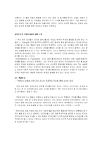 [직업과 윤릭] `-이다`로부터 `-해야 한다`를 도출하는 것은 가능한가-7
