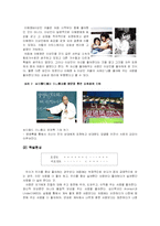 [사회심리학] 매력,호감의 결정 요인과 사랑-9