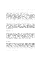 [사회심리학] 매력,호감의 결정 요인과 사랑-14