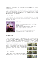[사회심리학] 매력,호감의 결정 요인과 사랑-17