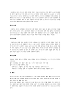[사회보장론] 육아휴직제도(급여, 대상자 중심으로)-4