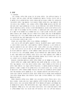 [과학사개론] 과학과 전쟁-3